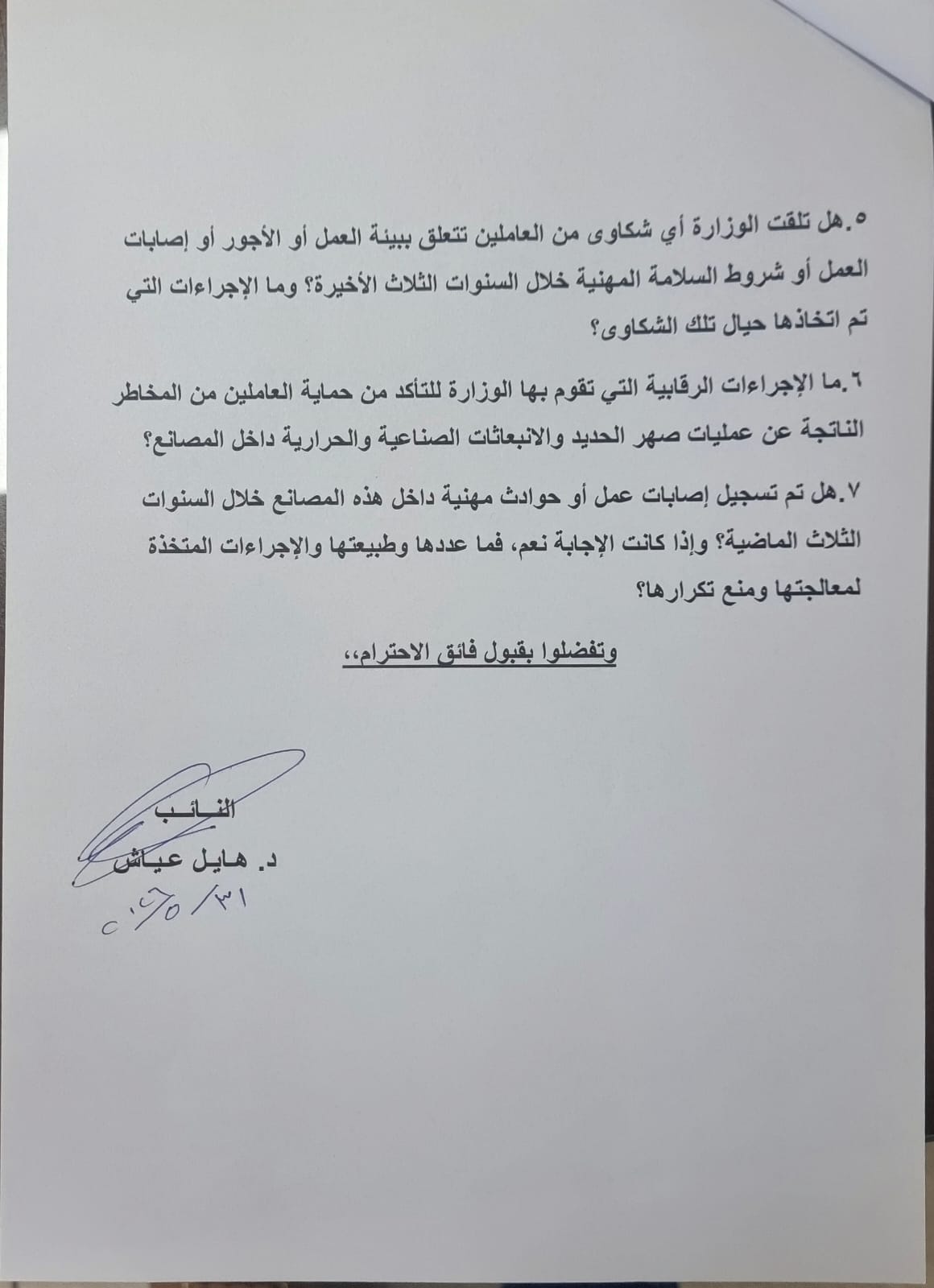 saraya news