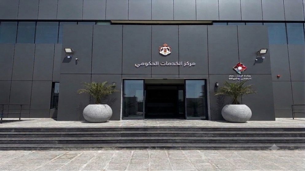افتتاح تجريبي لمركز الخدمات الحكومي في مجمع الملك الحسين للأعمال