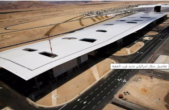 تفاصيل ..  بناء مطار اسرائيلي جديد قرب العقبة