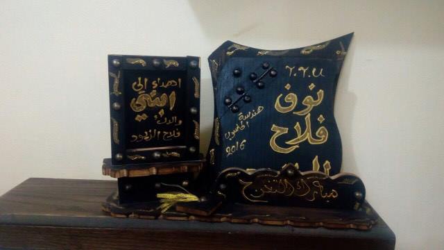 نوف فلاح الزيود "مبارك التخرج"