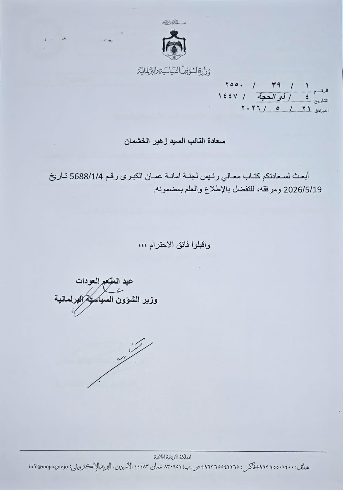 saraya news