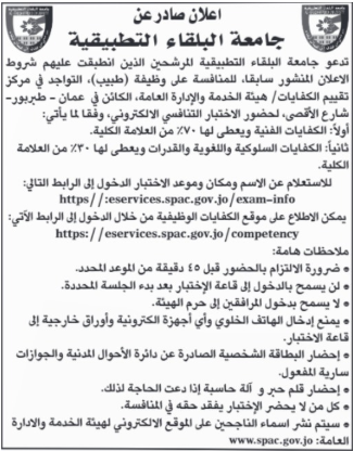 saraya news