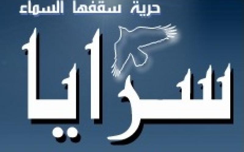رائد القاضي يكتب ..  السلطة الرابعة عين الحقيقة فلا تُفقَأوها     