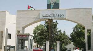 "التربية": تكميلية التوجيهي بعد نتائج الدورة الصيفية
