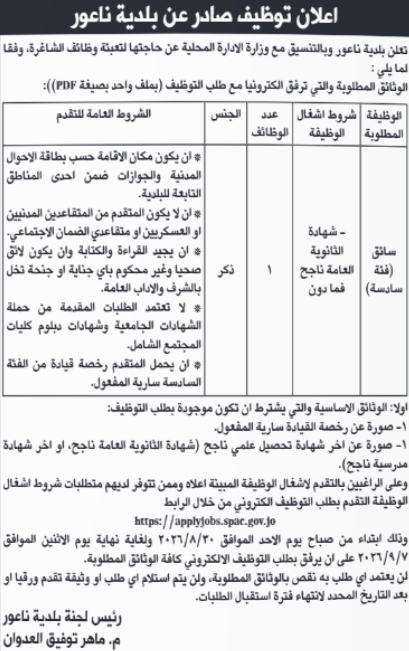 saraya news