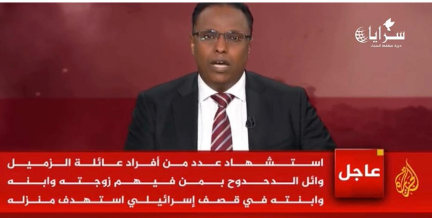 بالفيديو ..  تأثر مذيع الجزيرة لحظة بثه خبر استشهاد عدداً من أفراد عائلة مدير مكتب الجزيرة وائل الدحدوح في غزة