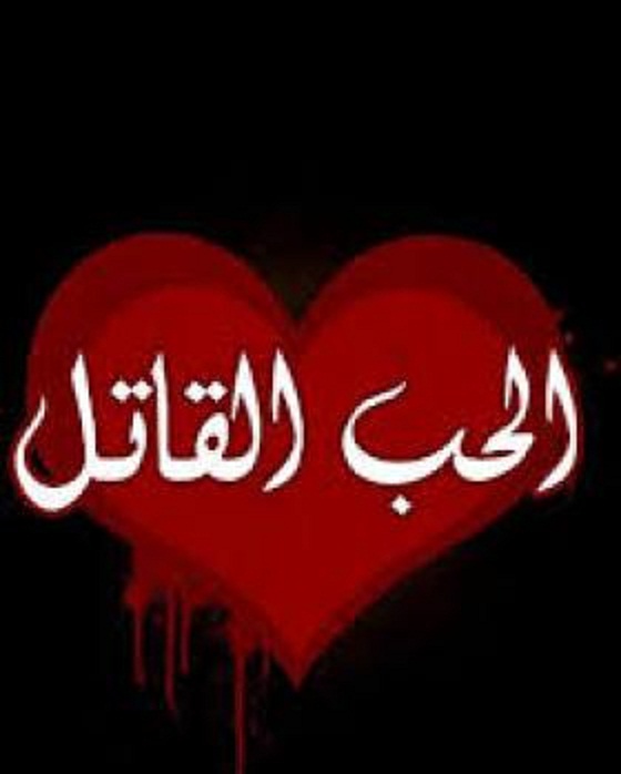 انا ابكي عليها وهي لا تريدني