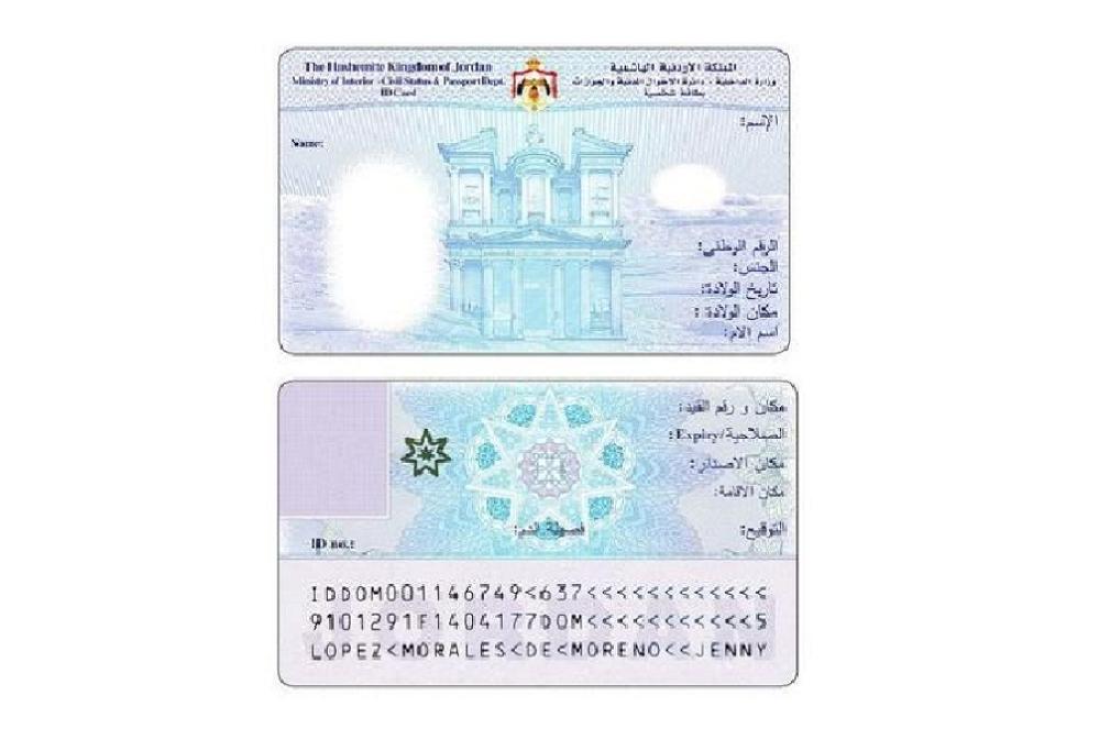 وزارة الاتصالات: دمج رخصة القيادة والتأمين الصحي بهوية الأحوال المدنية قريباً  .. "تفاصيل" 