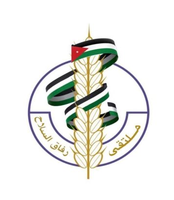 مُلتقى رفاق السلاح يهنئون جلالة الملك بعيد ميلاده الرابع والستين