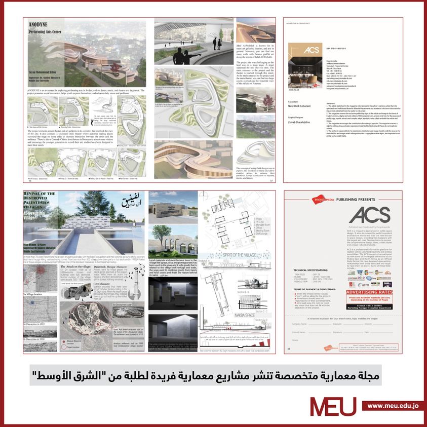 مجلة معمارية متخصصة تنشر مشاريع معمارية فريدة لطلبة من “الشرق الأوسط”