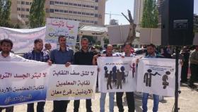 اعتصام لـ"المعلمين"ردا على دعوات تعديل قانون النقابة