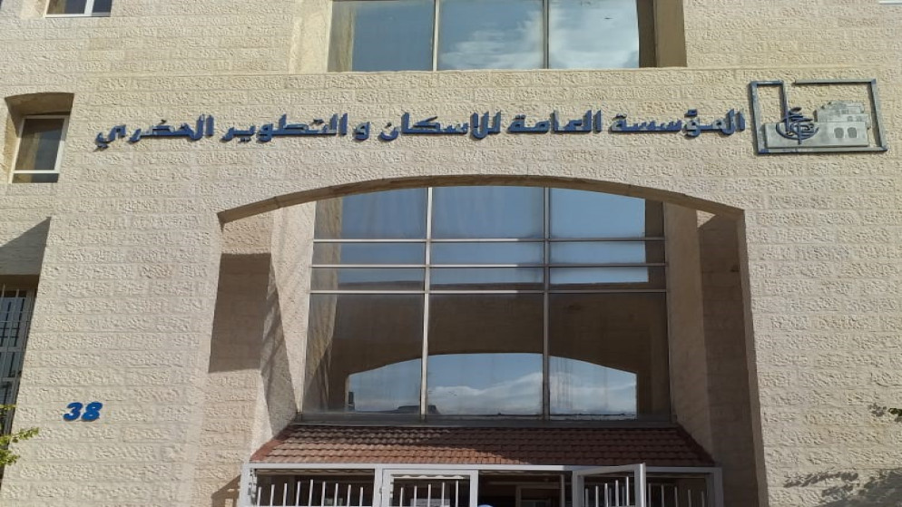  فتح باب الاستفادة من مشاريع الأراضي السكنية في الزرقاء والكرك