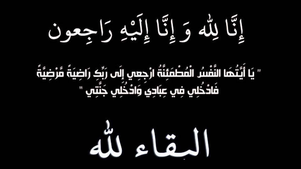 قاسم شعبان واولاده يعزون ال ملحيس