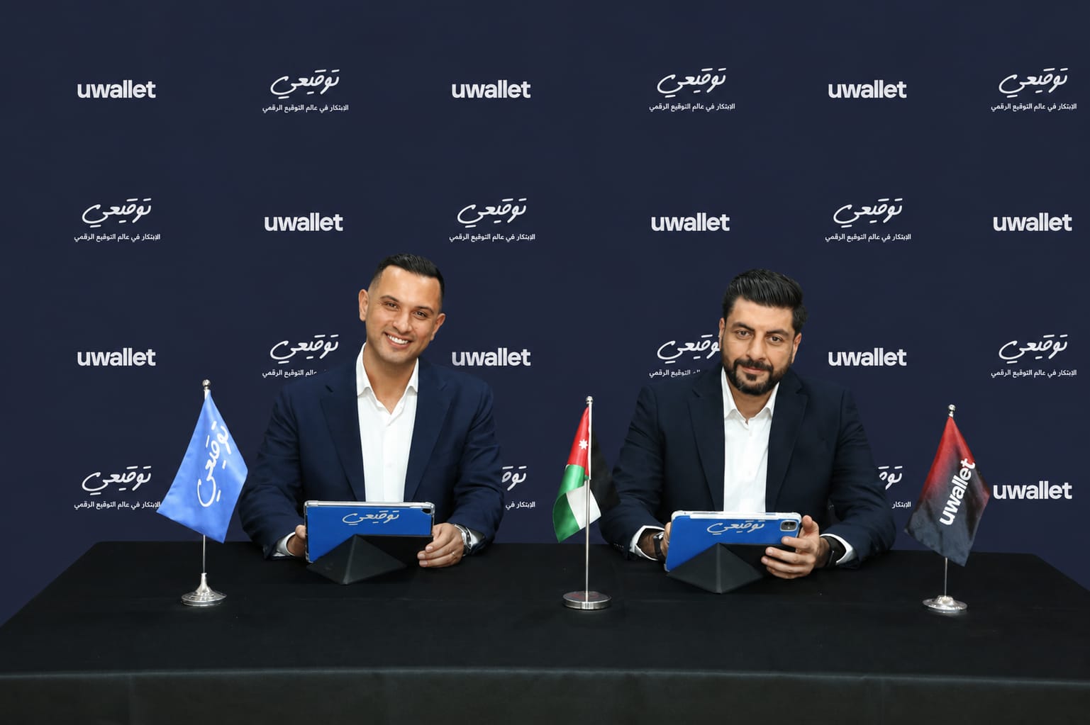 uwallet أول مزود لخدمات الدفع في الأردن يتبنى حلول التوقيع الإلكتروني بالتعاون مع "توقيعي"