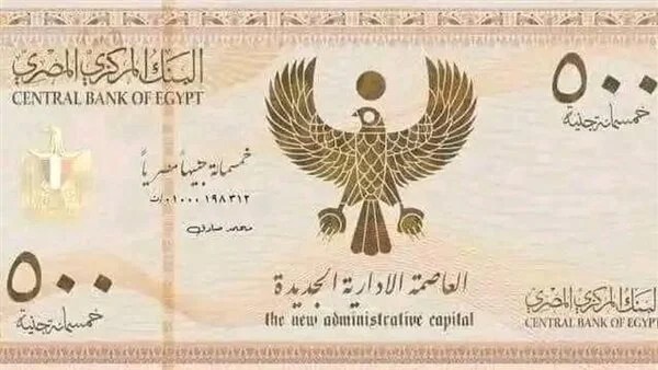 مصر تستعد لطبع عملة جديدة خلال عيد الأضحى