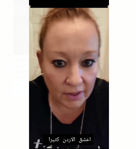 بالفيديو ..  مواطنة أمريكية تتمنى الحصول على الجنسية الأردنية وتؤكد: الملك عبدالله ملهمي وأعشق الأردن وشعبه 